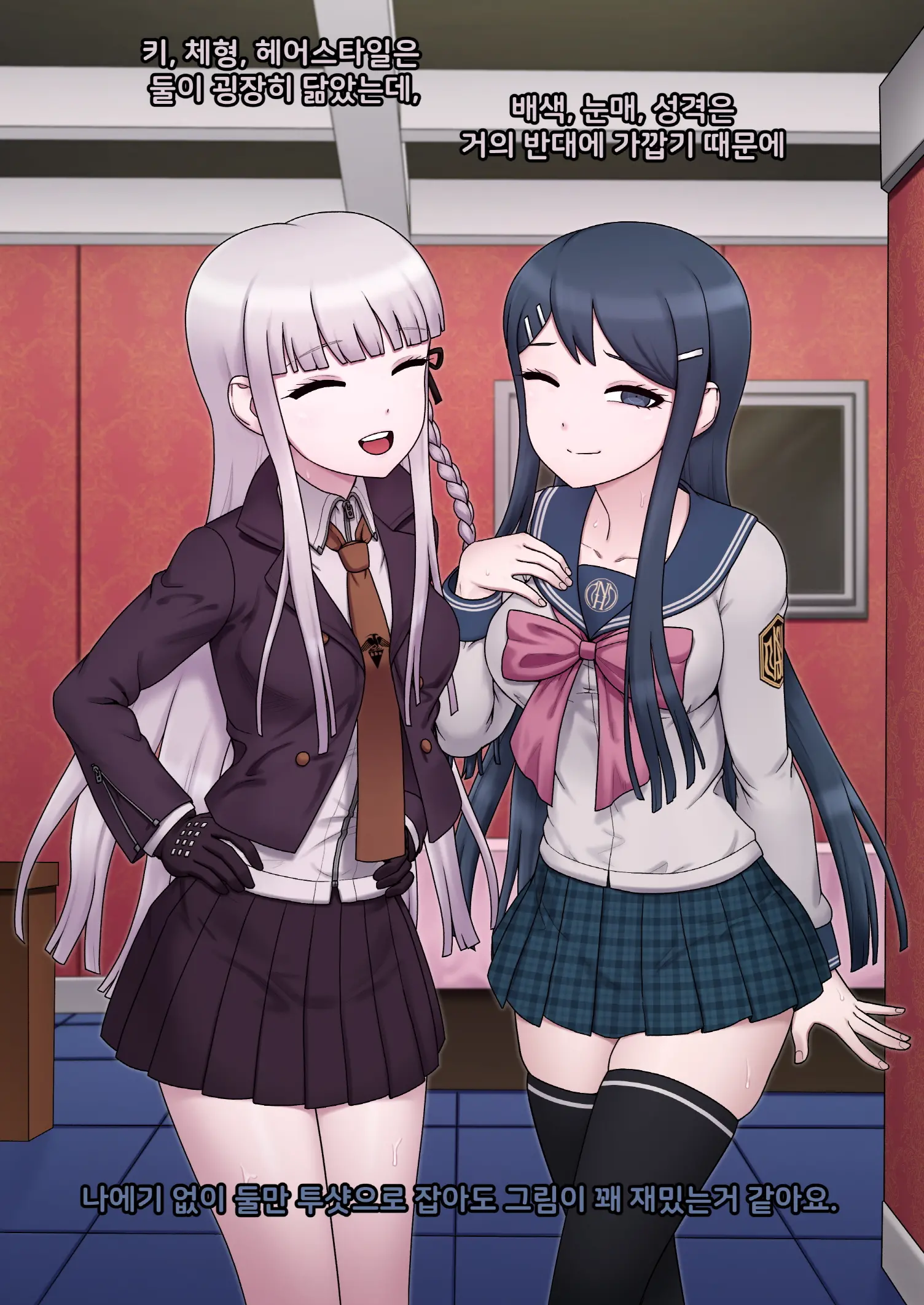Kirigiri & Maizono (Uncensored)